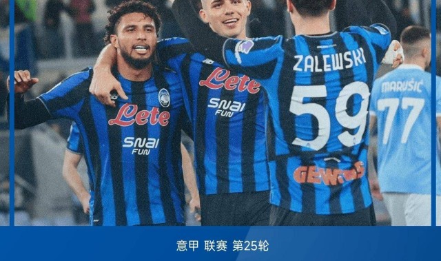 随着国米3-2险胜10人尤文！紫百合2-1力克科莫，意甲积分榜确定